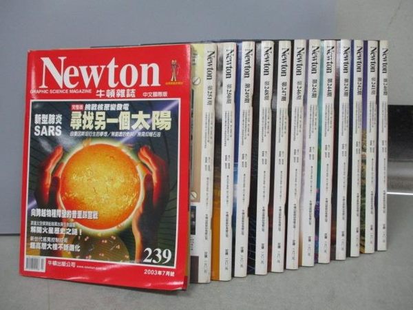 【書寶二手書T1／雜誌期刊_QHP】牛頓_239~251期間_共13本合售_尋找另一個太陽等