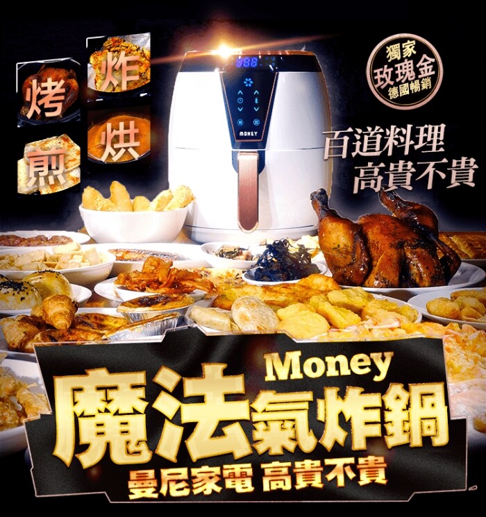 【台灣合格檢驗】【現貨商品火速出貨】
限量!!! 下單送14配件組!
再送濾油盤!!!!
再免運!!!!
再加碼保固2年!!!!



曼尼家電粉絲專頁
https://reurl.cc/M7rDV4


歡迎加入我們的社團+追蹤粉絲團，也可以在裡面直接詢問
我們的忠實顧客都很熱心為新朋友解答唷
曼尼氣炸鍋最高機密食譜分享社團
https://reurl.cc/lL8X0q

......................................................................................

【曼尼魔法氣炸鍋影片分享】

曼尼魔法氣炸鍋-曼尼團隊篇
https://reurl.cc/Qp0Dab

曼尼魔法氣炸鍋-媽媽篇
https://reurl.cc/jdxp61

曼尼魔法氣炸鍋-爸爸篇
https://reurl.cc/xDdXWb

曼尼氣炸鍋 白癡變廚師 #01 【威靈頓牛排】
https://youtu.be/yLqYukTvWHY

曼尼氣炸鍋 白癡變廚師 #02 【巨蛤蠣濃湯】
https://youtu.be/UHypDbITguY

曼尼氣炸鍋 白癡變廚師 #03 【紅酒手臂蝦】
https://youtu.be/uWCUgsy1w_c

......................................................................................

客服電話：(07)396-5554
營業時間：週一至週五 09:30~18:00(12:00-13:00休息時間)
【週休二日及國定假日皆休息，商品都會在上班時間出貨】
高雄地區的客人若有需要面交自取歡迎於上班時間來電
客服小編會再跟您說明面交自取規則以及自取地址唷
......................................................................................


市面號稱幾L千萬別相信
實際炸欄容量最重要，我們 