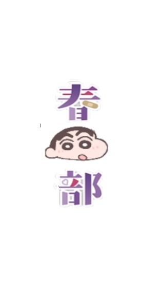 ROO春日部防衛隊