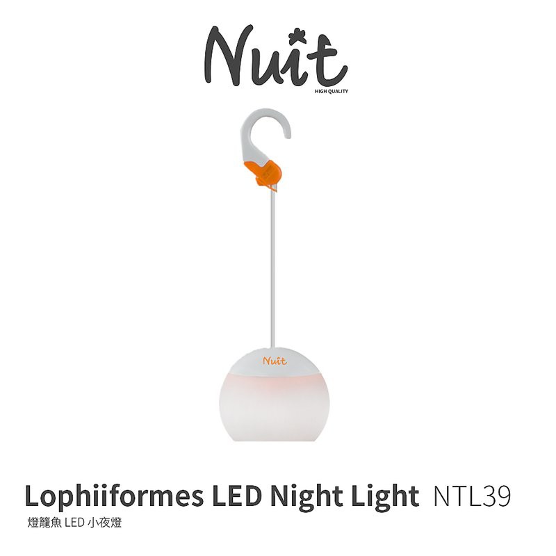 【努特戶外用品】 NTL39 努特NUIT 燈籠魚250流明三段式LED小夜燈 帳篷小燈 LED露營燈 帳棚燈 氣氛燈