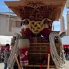 （新）だんじり好きと話したい！