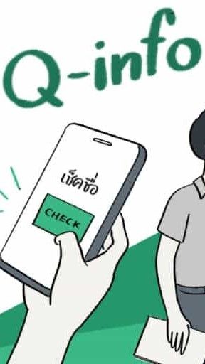 C4 Q-Info Isaan 69