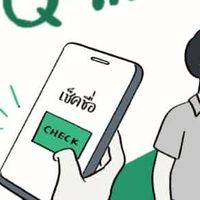 C4 Q-Info Isaan 69