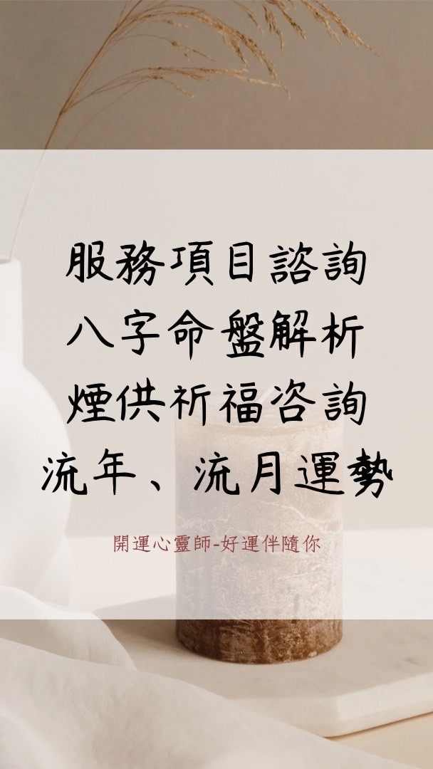 心靈開運師-洛薰