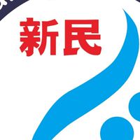 新民國小家長社群