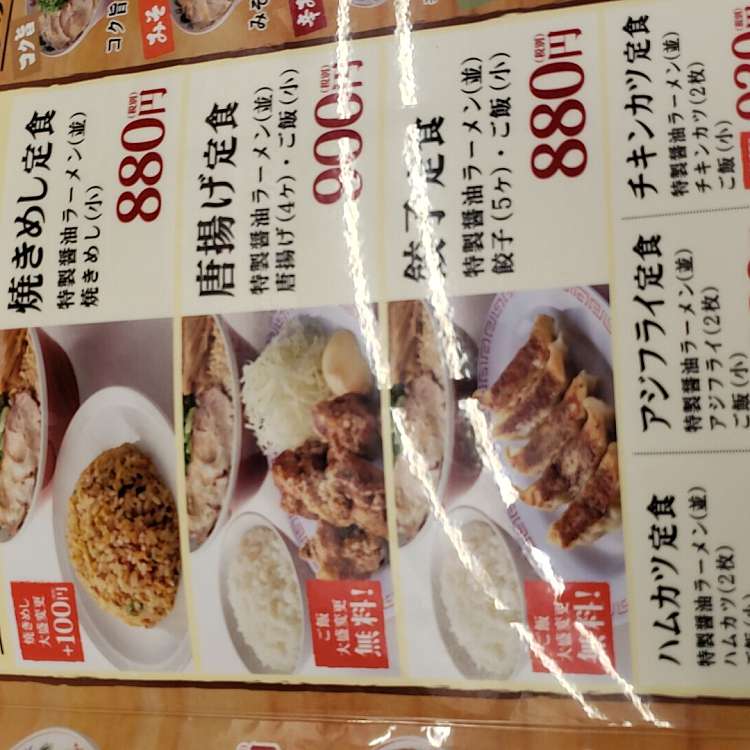 メニュー別口コミ情報 ラーメン魁力屋 三郷店 ラーメンカイリキヤ ミサトテン 上彦名 新三郷駅 ラーメン つけ麺 By Line Conomi