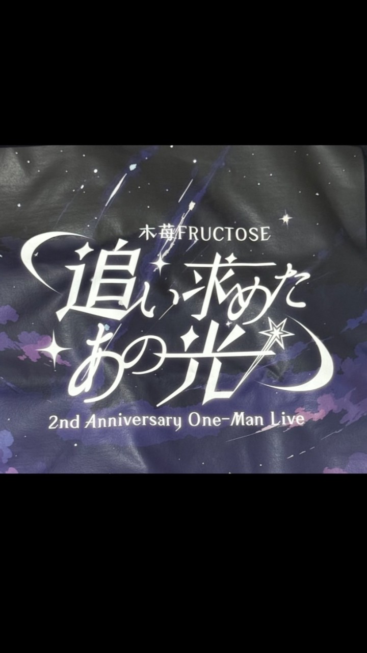 木苺FRUCTOSE週邊交流群