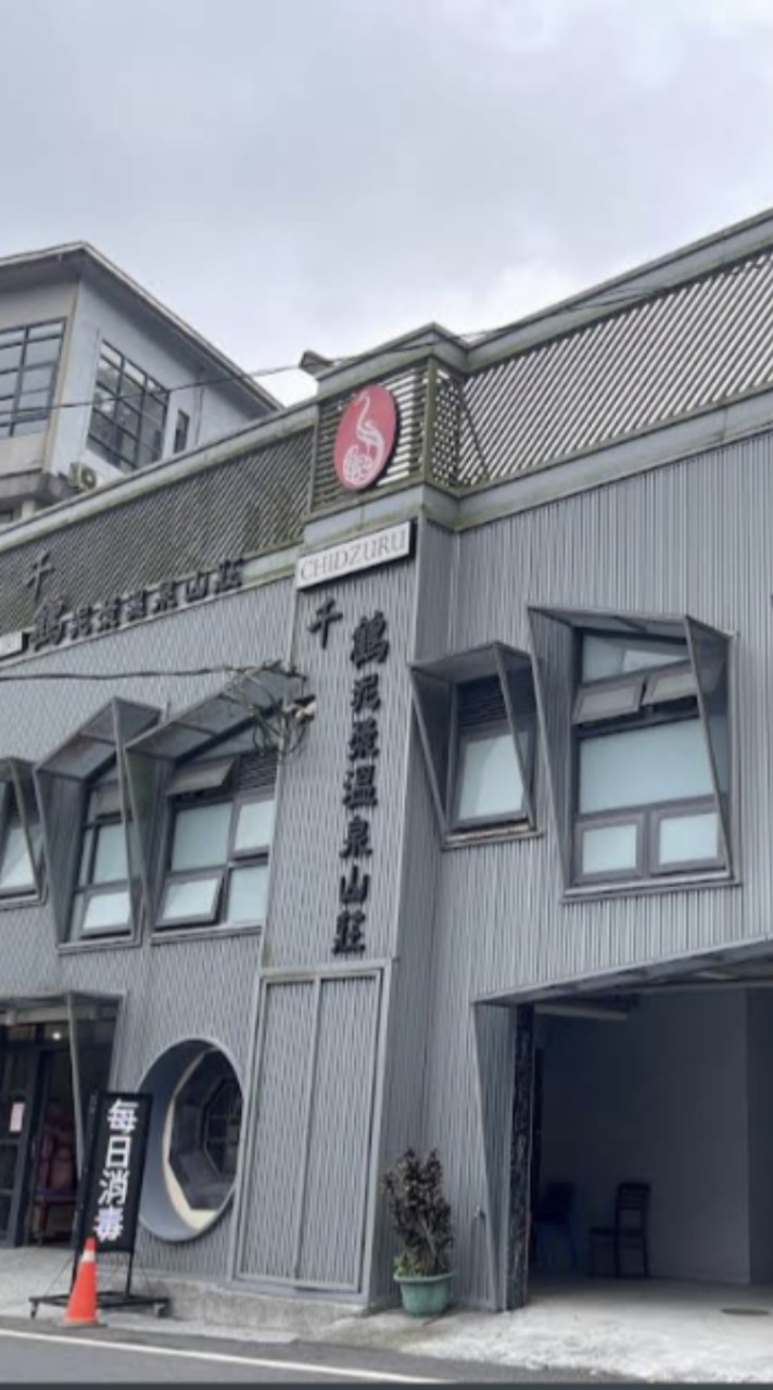 關子嶺揪泡湯
