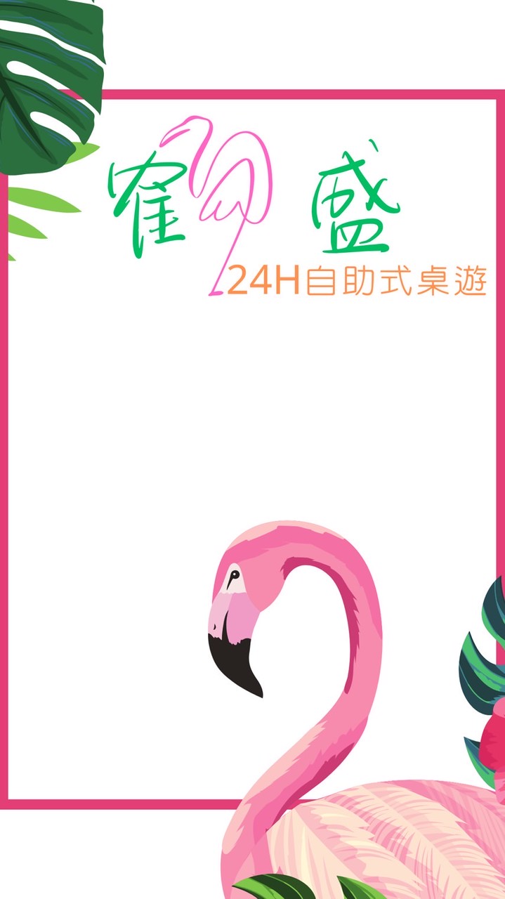 🦩鶴盛（新竹）棋牌交流