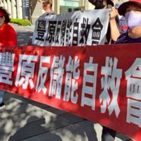 豐原反儲能自救會-守護家園 反對設廠