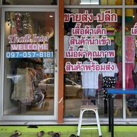เสื้อผ้าเด็กโต