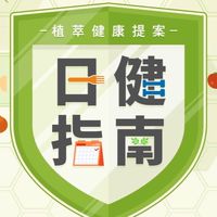 日健指南-營養吃.每日補.健康動
