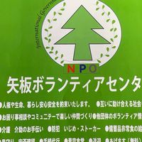 NPO法人IGG-JAPAメルマガ