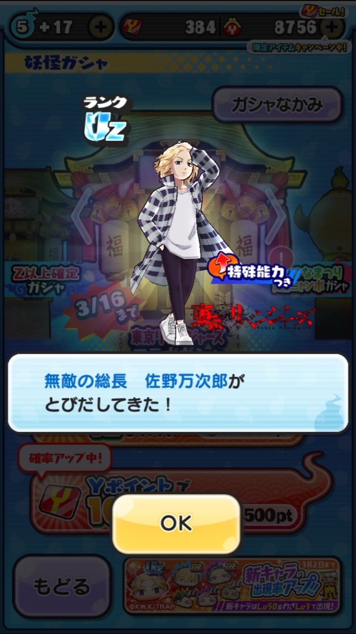 ぷにぷに助け合って楽しも！即抜け・即乞食禁止