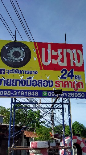 พีเคไทร์