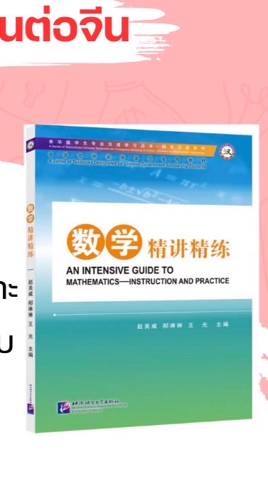 ไฟล์หนังสือCSCA数学