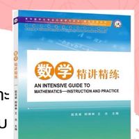 ไฟล์หนังสือCSCA数学