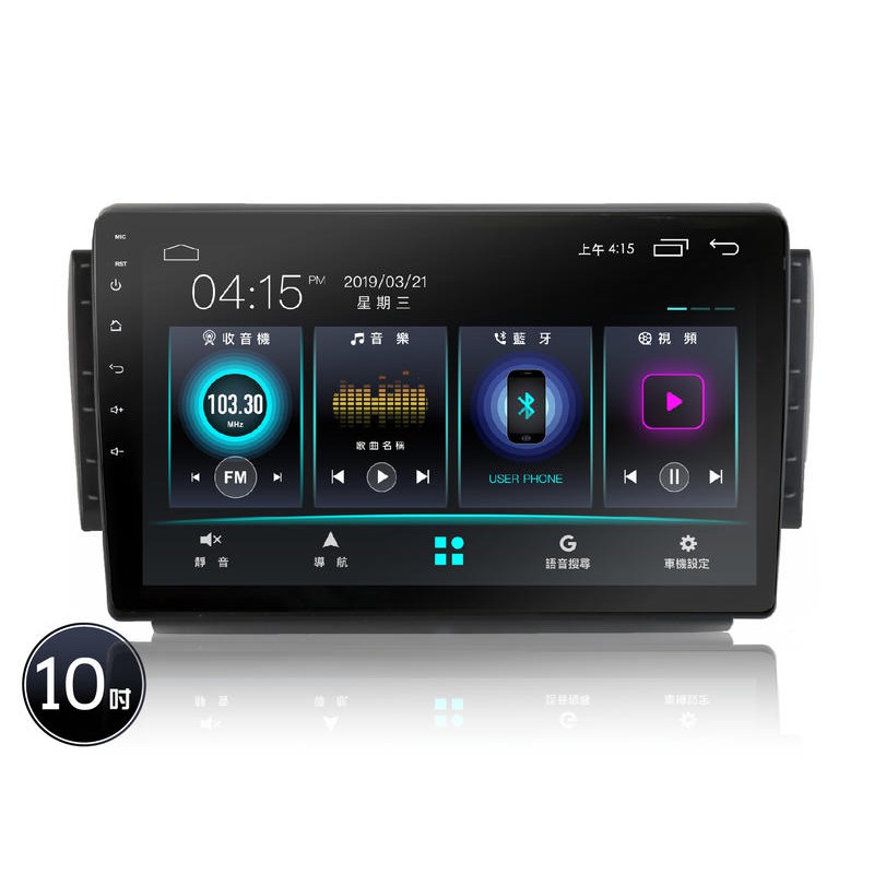 產品功能 最新安卓系統9.0IPS全觸控電容屏液晶螢幕，最人性化的多媒體操作介面雙層鋼化玻璃，支援APP左右分屏顯示四核心，2G(RAM) / 32G(ROM) 30段DSP數位音效處理支援 WIFI