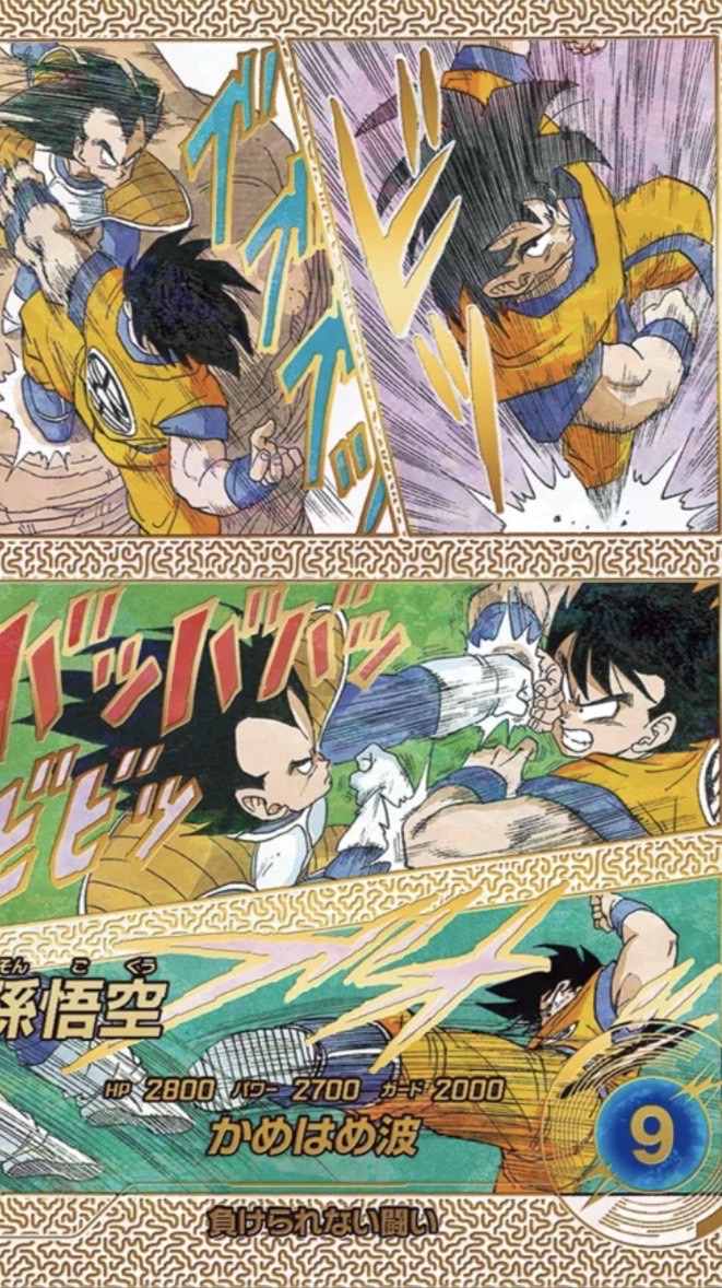 集まれドラゴンボールスーパーダイバーズ好きな人