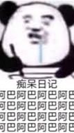 閒聊