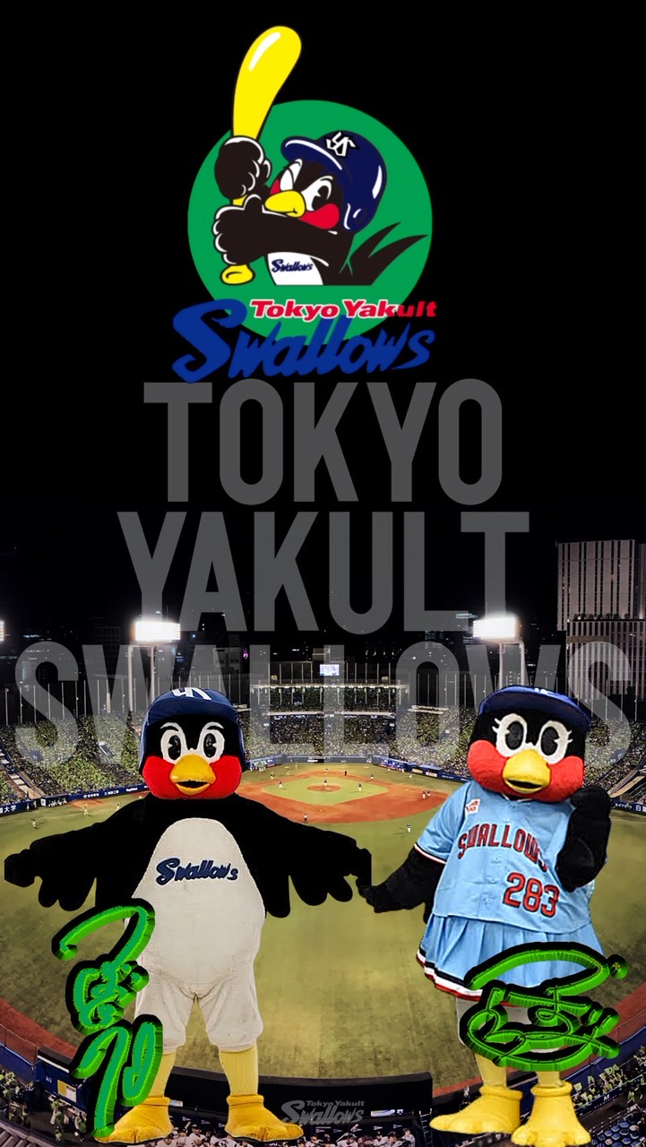 ヤクルトスワローズファン集結所