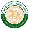 สอบนักส่งเสริมการปกครองท้องถิ่นปฏิบัติการ 2563