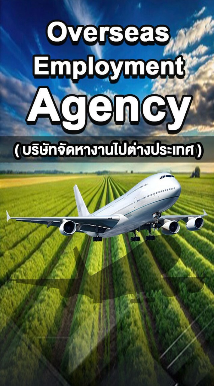 Overseas recruitment agency