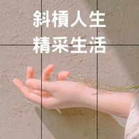 🟫菜鳥業務開發之道學習分享群