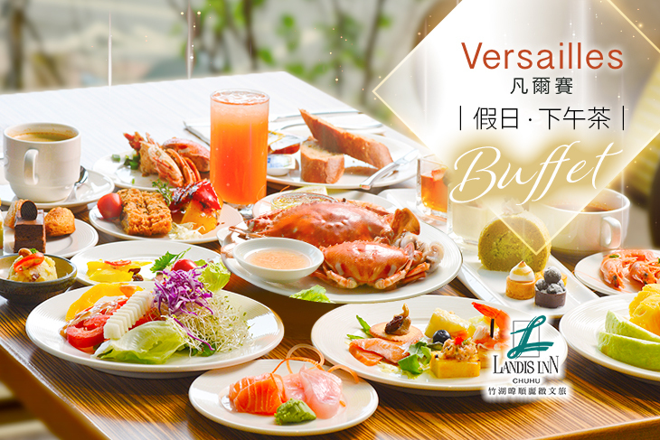 A.單人假日下午茶Buffet / B.雙人假日下午茶Buffet