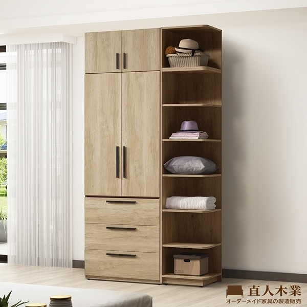 日本直人木業-NORTH北美楓木一個3抽一個半圓櫃120公分系統衣櫃