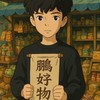鵬鵬好物販売