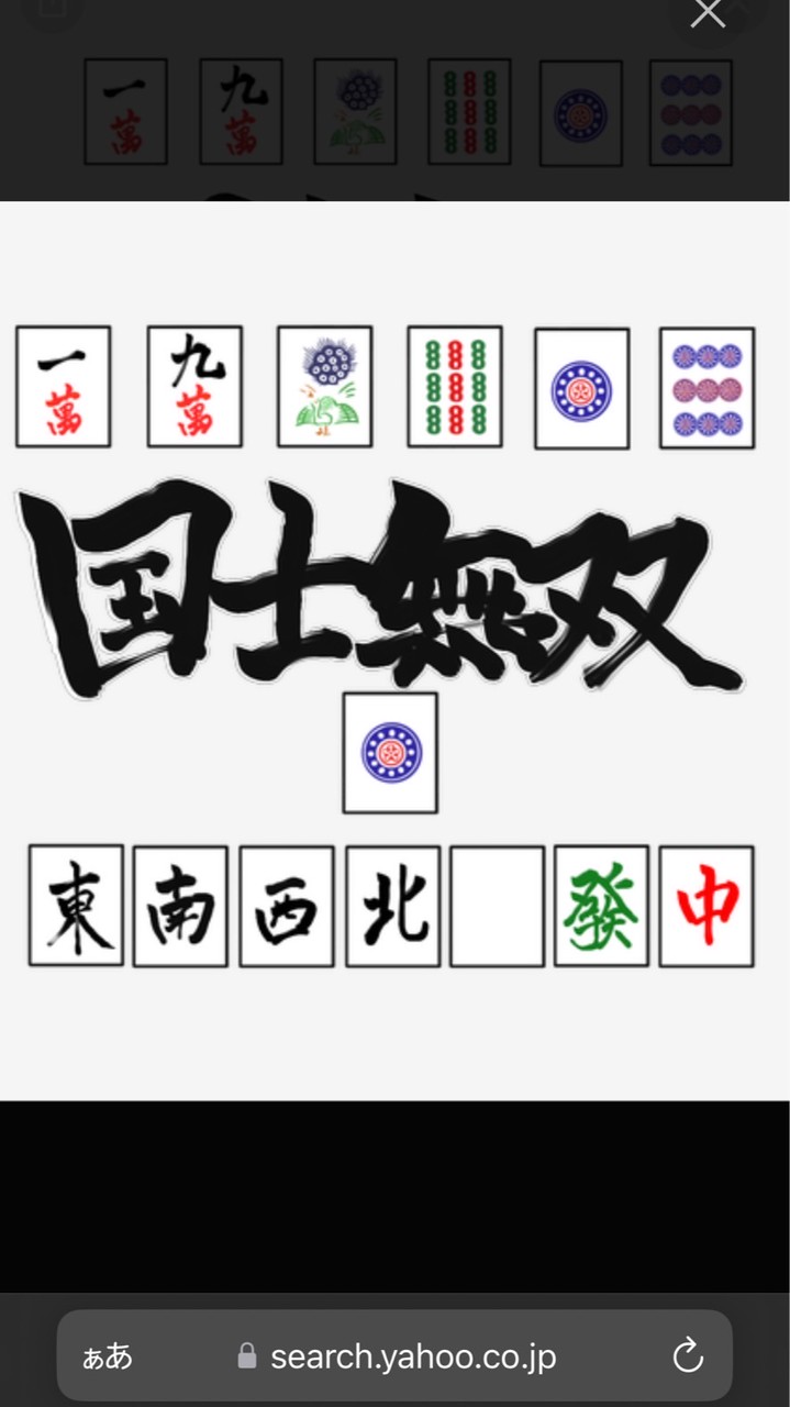 麻雀打とうぜ！！