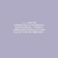 11/15-17香港代購🇭🇰