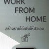 PRANG WFH group🏠