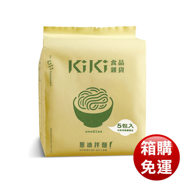 ONE HOUSE-美食-KiKi食品雜貨 KiKii蔥油拌麵 5包x10袋/箱 箱購免運(五辛素)舒淇最愛