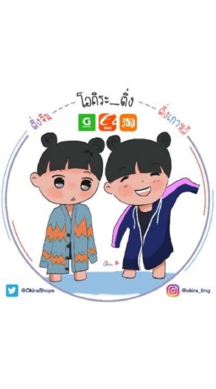 รับกดTaobao/ขายของ​ติ่งจีน/เกาหลี​ OpenChat