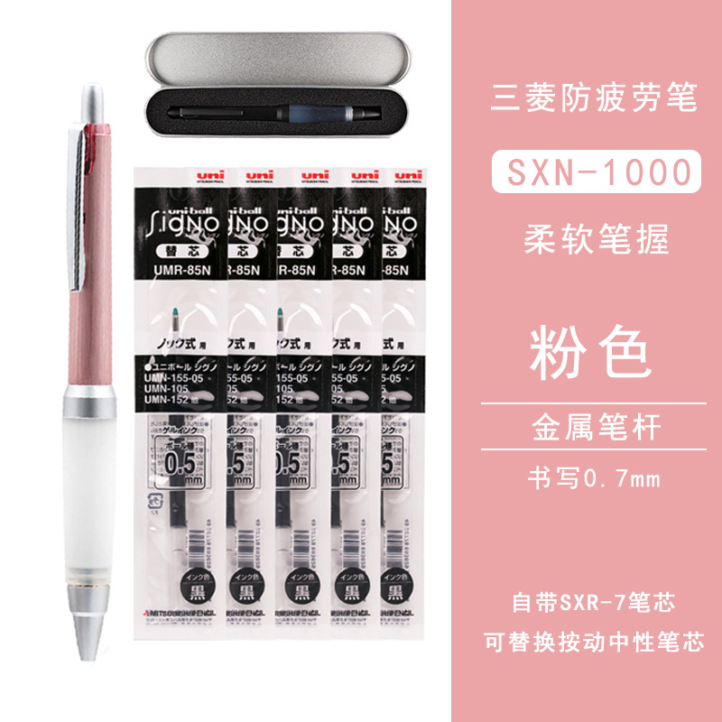 日本進口uni三菱SXN-1000金屬桿中油筆0.5mm中性筆芯防止疲勞舒適軟握0.7mm圓珠筆學生專用水筆個性定⒇制送禮