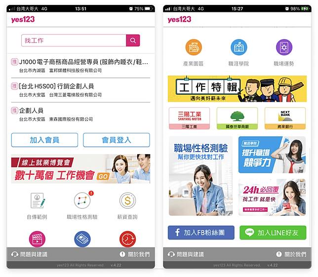 最推薦用哪個app 找工作 精選8 大找工作app 功能特色一次告訴你 Cakeresume Line Today