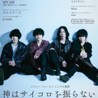 神不擲骰子/神はサイコロを振らない台灣分部！