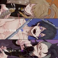 〈鬼滅之刃 × 年齡反轉 × 對戲〉