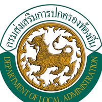 นักจัดการงานทั่วไป เหนือเขต1 ปี68