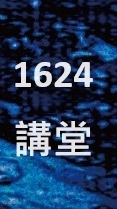 南市府文化局_文史講座與課程活動社群