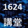南市府文化局_文史講座與課程活動社群