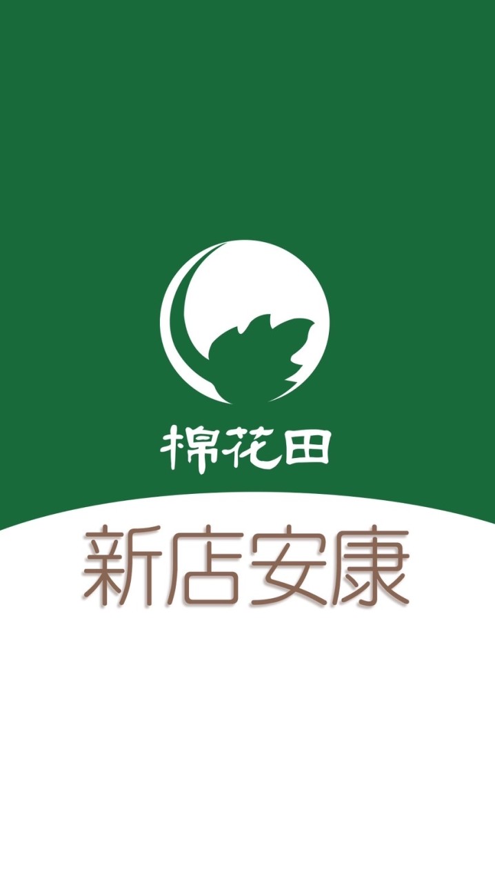 棉花田新店安康 好康團購2