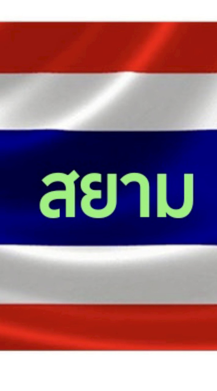 สยาม DRIVER