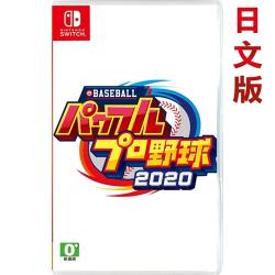 ◎▉系列最多的260名角色登場|◎▉支援單機4人同樂及網路對戰|◎▉「實況祭典」、「成功」、「榮冠9」、「錦標賽」等豐富模式商品名稱:任天堂NSSwitcheBASEBALL實況野球2020-日文版品