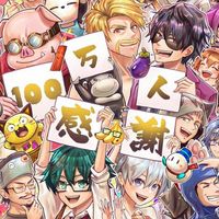 アツクラメンバー好きな方来てぇぇぇ