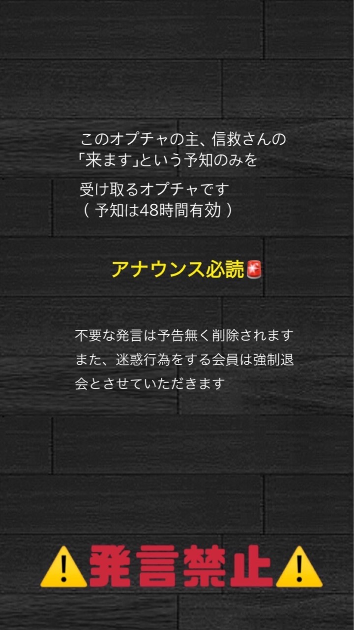 信救の地震予知検証