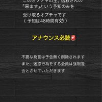信救の地震予知検証