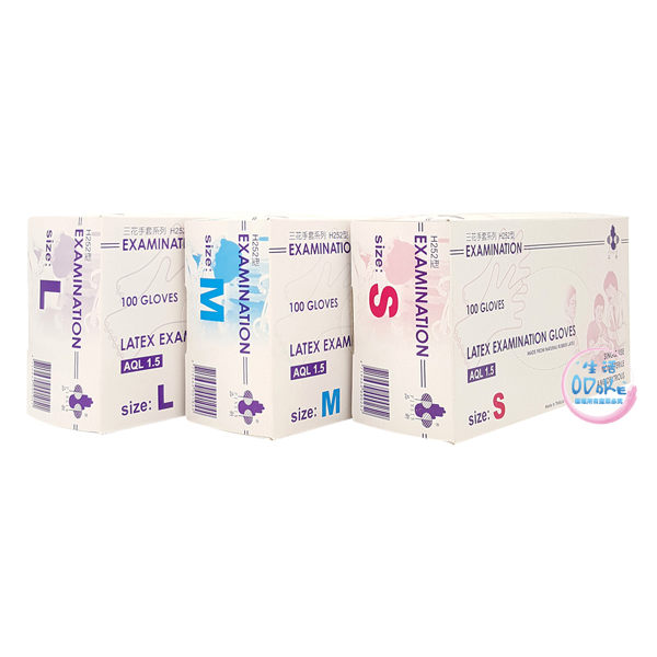 H252型 三花牌乳膠檢診手套 100入/盒 有粉手套 乳膠手套 抽取式 居家清潔美髮染髮【生活ODOKE】